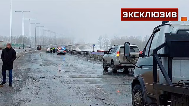 Опубликованы кадры с места массового ДТП под Екатеринбургом