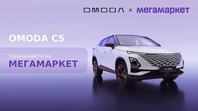 Omoda и Jaecoo теперь можно купить на маркетплейсе с доставкой