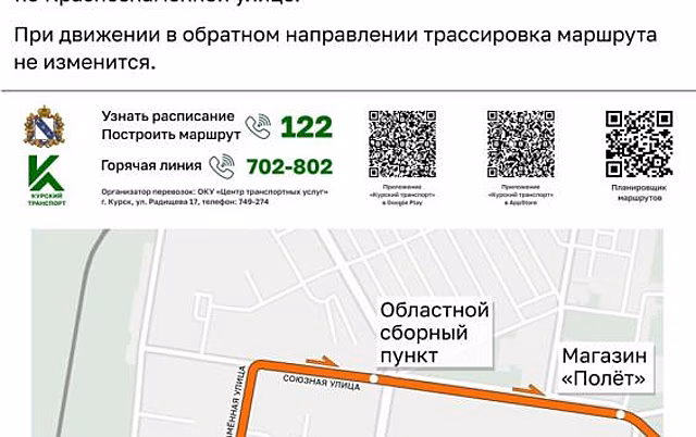 В Курске на месяц ограничат движение по улице 2-й Рабочей
