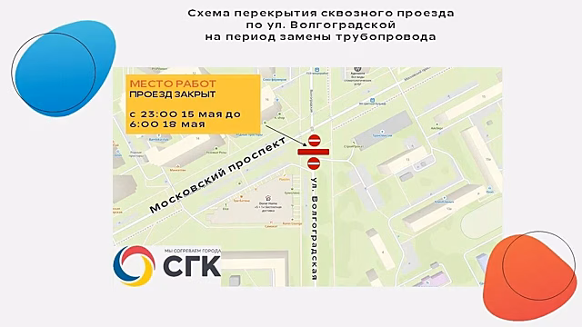 Движение по перекрытой кемеровской улице возобновилось