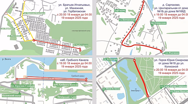 Дороги будут перекрывать в Нижнем Новгороде из-за крещенских купаний