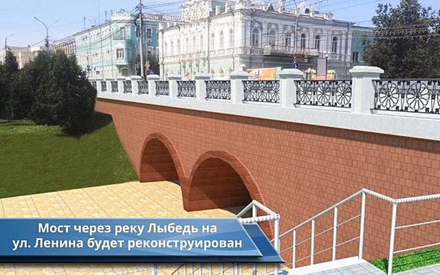 В Рязани уточнили сроки реконструкции моста у цирка
