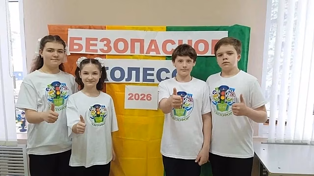 Команда школы № 12 из Курска победила в областном конкурсе «Безопасное колесо»