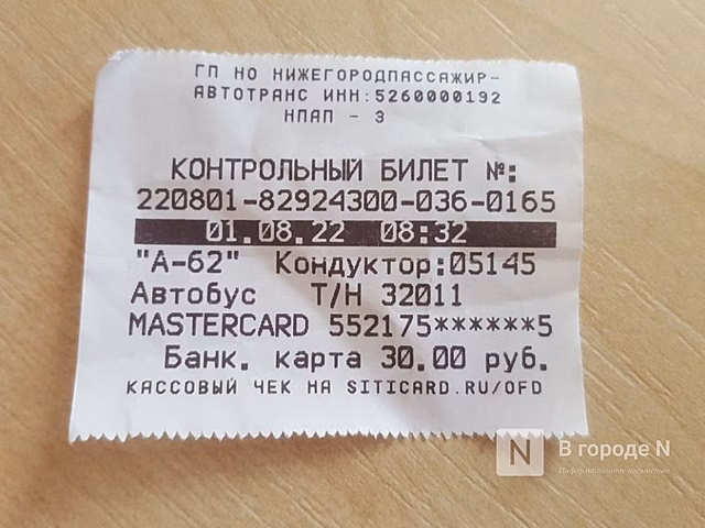 Число безбилетников в транспорте Нижнего Новгорода уменьшилось в три раза