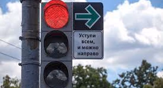 Повернув на красный свет под данную стрелку, можно получить штраф.
