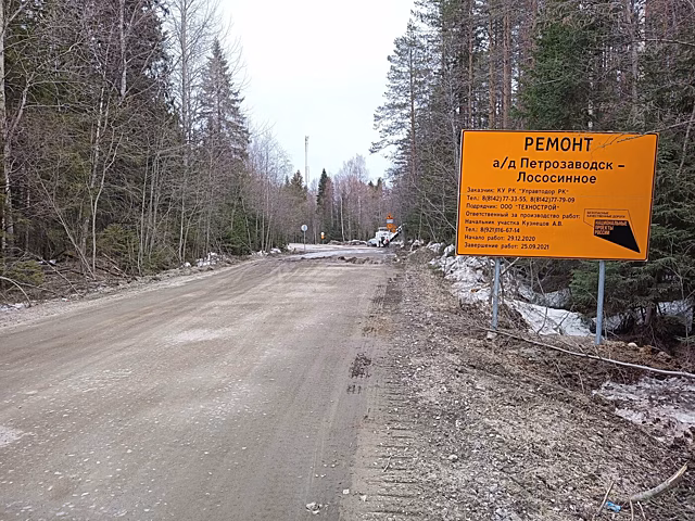 Дорожники ремонтируют трассу в районе озера Лососинное
