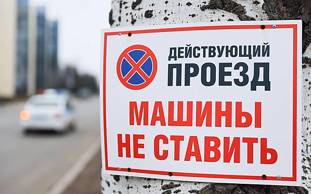 Эвакуируют ли машину, закрывающую съезд с тротуара на дорогу
