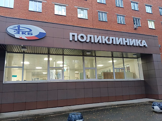 В Удмуртии ликвидаторы аварии на ЧАЭС пройдут углублённую диспансеризацию