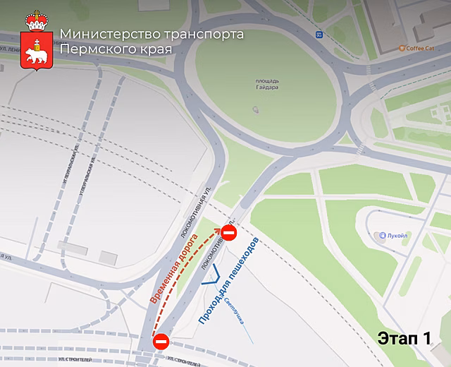 В Перми изменят движение на улице Локомотивная