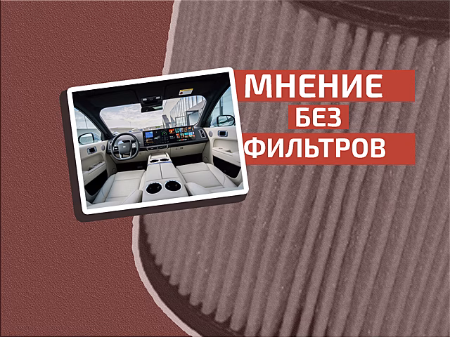 Эстетика салона автомобиля: мода свернула не туда?