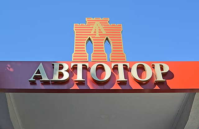 «Автотор» объявил о создании нового автомобильного бренда