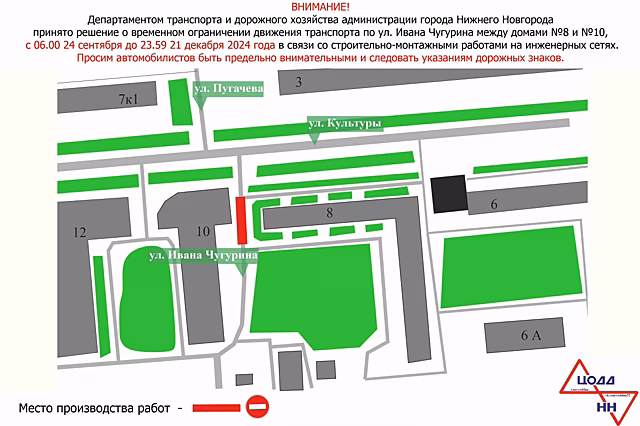 Улицу Ивана Чугурина частично перекроют в Нижнем Новгороде до 22 декабря