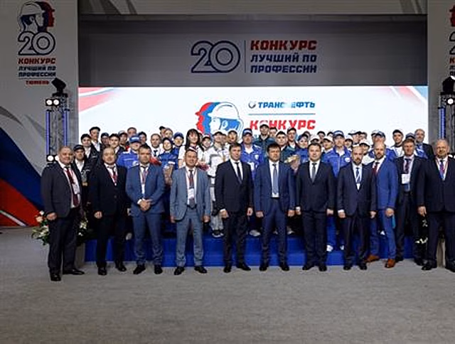 Работники АО "Транснефть - Приволга" — среди победителей и призеров конкурса профмастерства "Лучший по профессии" ПАО "Транснефть"