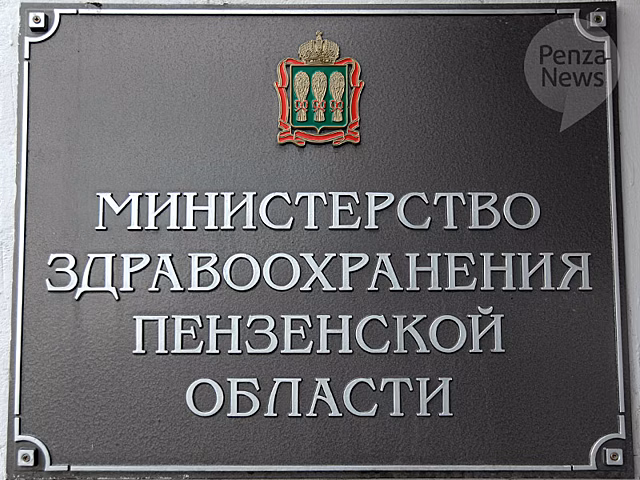 Пензенский Минздрав объявил о формировании совета общественных объединений