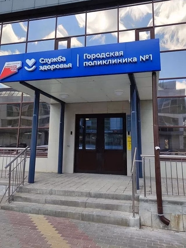 Поликлиника №1 в Липецке откроется 4 мая после затянувшегося ремонта