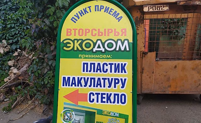 В Курске волонтеры опубликовал расписание Экотакси на апрель и май