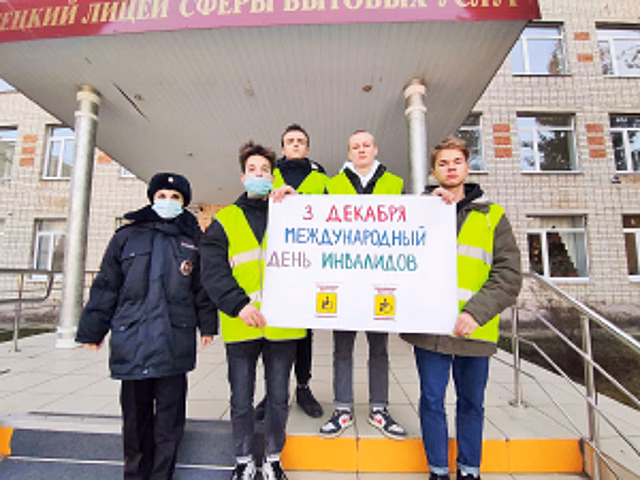 В Липецкой области автоинспекторы призывают активно помогать землякам с ограниченными возможностями здоровья