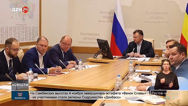 Информационно-аналитическая система Донского региона