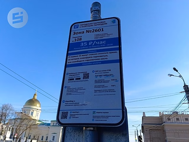 27 апреля платные парковки в Ижевске будут работать как обычно
