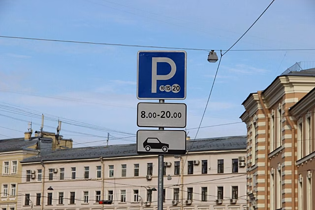 Установлена стоимость поминутной оплаты парковки в Петербурге