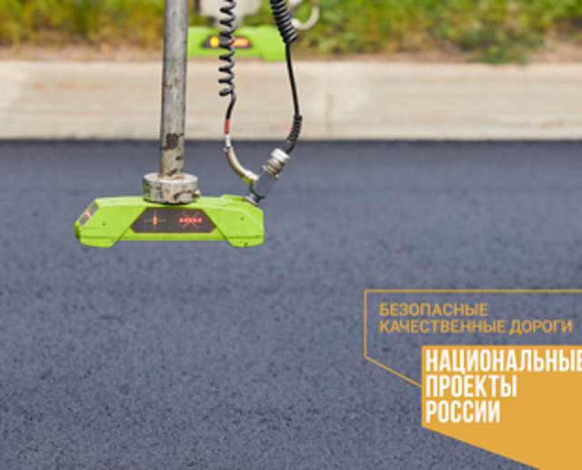 область внедряет новые технологии обновления дорог