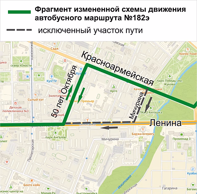 Популярный кемеровский автобус начнет ходить по другой схеме