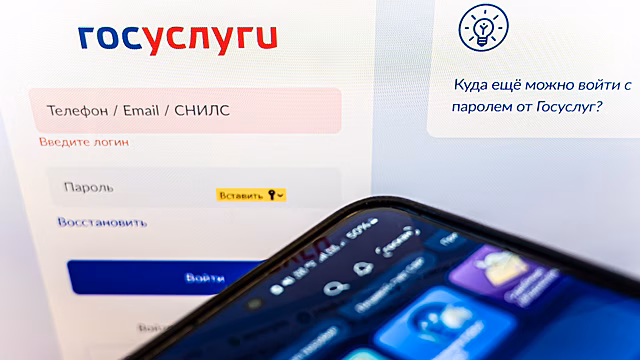 Мошенники придумали новую схему с рассылкой сообщений от «Госуслуг»