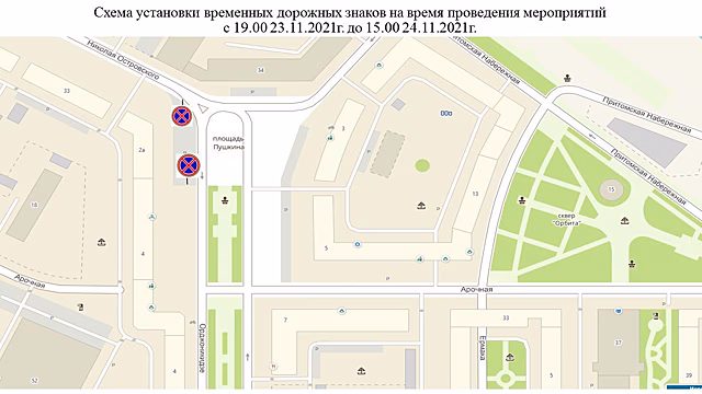 Власти ограничат парковку в центре Кемерова в ближайшие часы