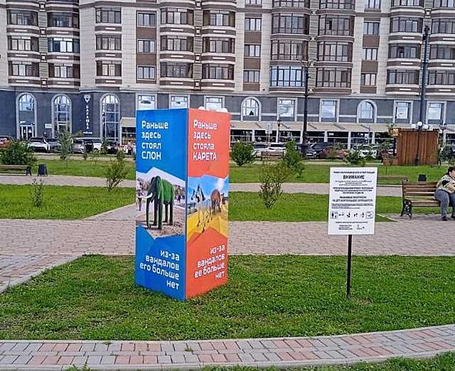 «Здесь был слон»: в Благовещенске на набережной появились «призраки» арт-объектов, разрушенных вандалами