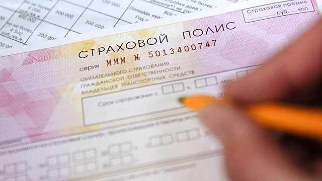 В России подешевели полиса ОСАГО