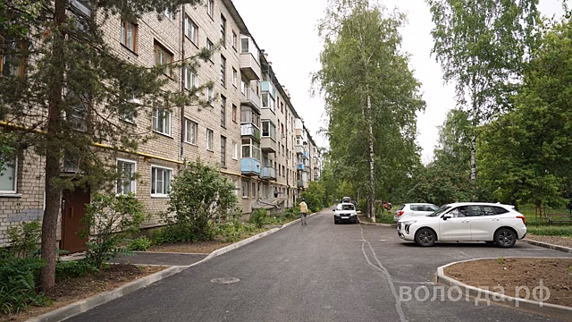 17 дворов из 52 отремонтированы в Вологде благодаря поддержке врио Губернатора Вологодской области