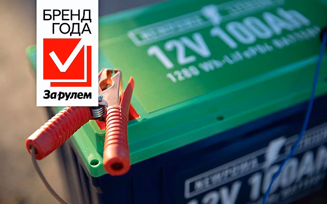 Пора выбирать лучшие бренды аккумуляторных батарей!