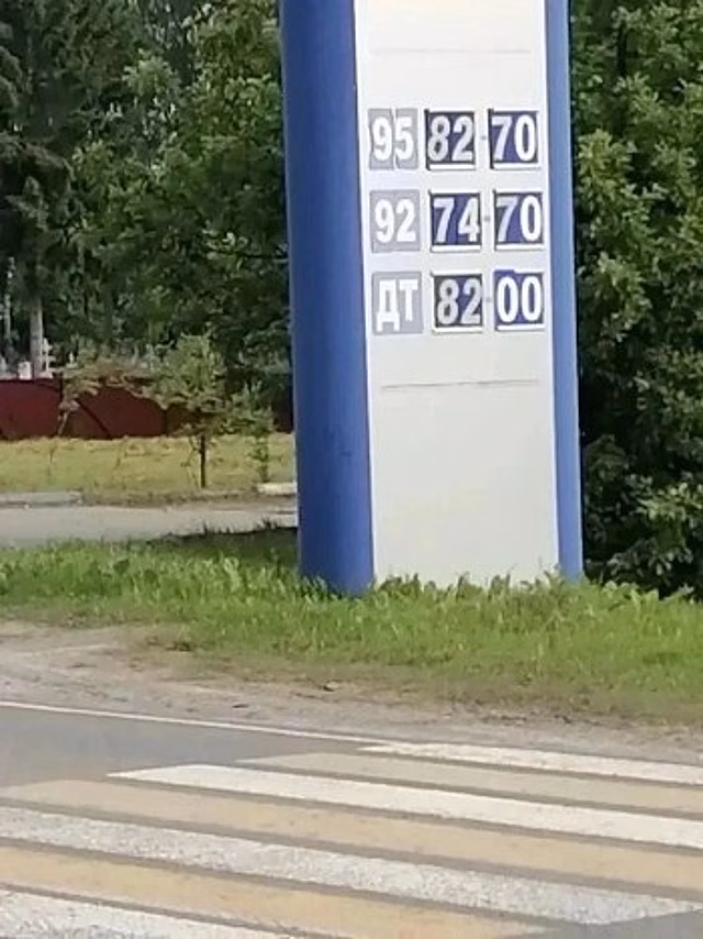 На единственной заправке в Ульяново цены на топливо зашкаливают - глава округа обратился в ФАС