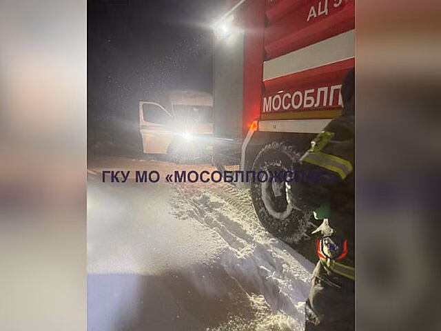 Спасатели в Подмосковье вызволили из снега машину скорой помощи с роженицей