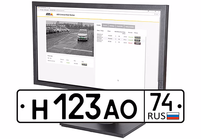 Axis Communications выпускает в России автомобильные пропускные системы с автоматическим распознаванием номеров