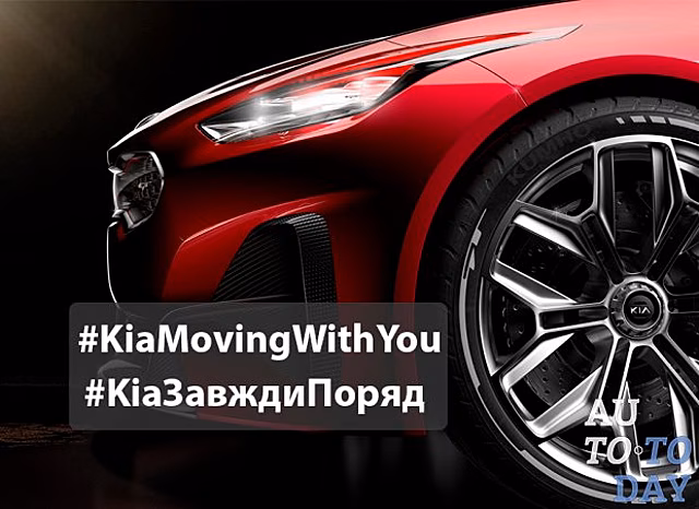 Kia продлевает гарантию для своих клиентов