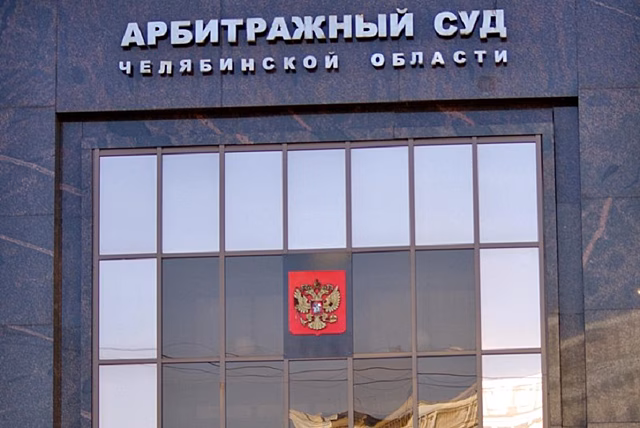 КДХ Челябинска оштрафовали на полмиллиона рублей