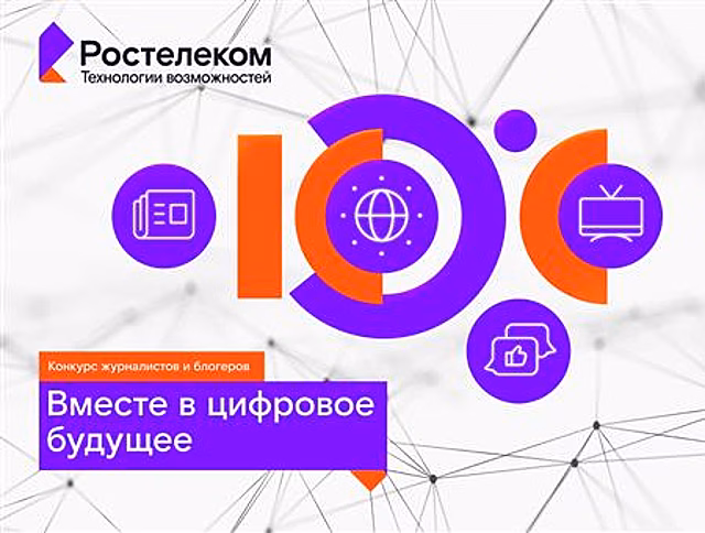 "Вместе в цифровое будущее": региональных судей покорила страсть к новаторству в работах участников конкурса из Поволжья
