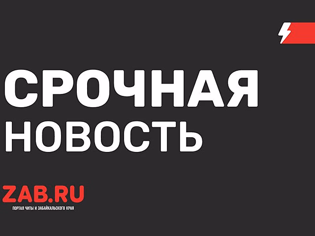 Руководитель регионального следственного управления СКР назначил доследственную проверку по факту ДТП с маршрутным такси в Чите