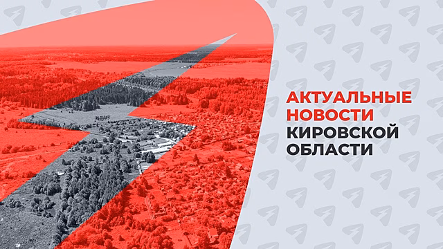 В Кировской области ожидается ухудшение погодных условий