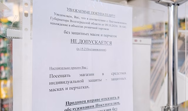 В торговых центрах Волгограда проверили соблюдение масочного режима