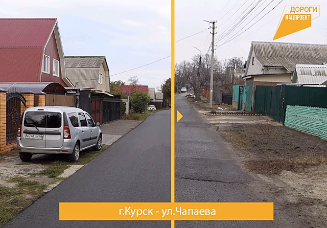 В Курске отремонтировали дорогу на улице Чапаева