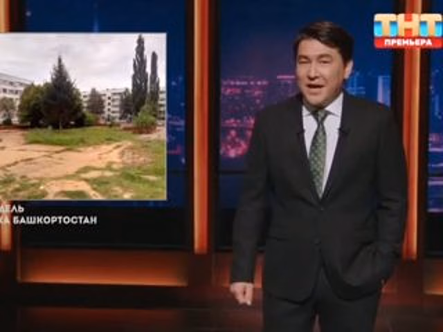 Артист Азамат Мусагалиев удивился преображению города в Башкирии