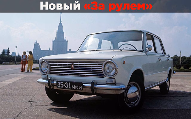 В СССР тоже делали «иномарки с другими шильдиками»? Разбираемся!