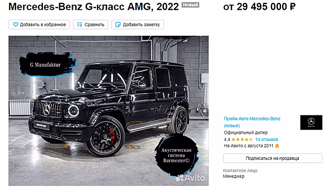 Самый дорогой автомобиль в Челябинской области продают почти за 30 млн рублей
