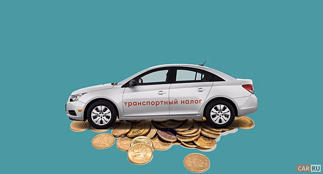 Автомобиля нет, а налоги на него приходят. Как быть бывшим владельцам?