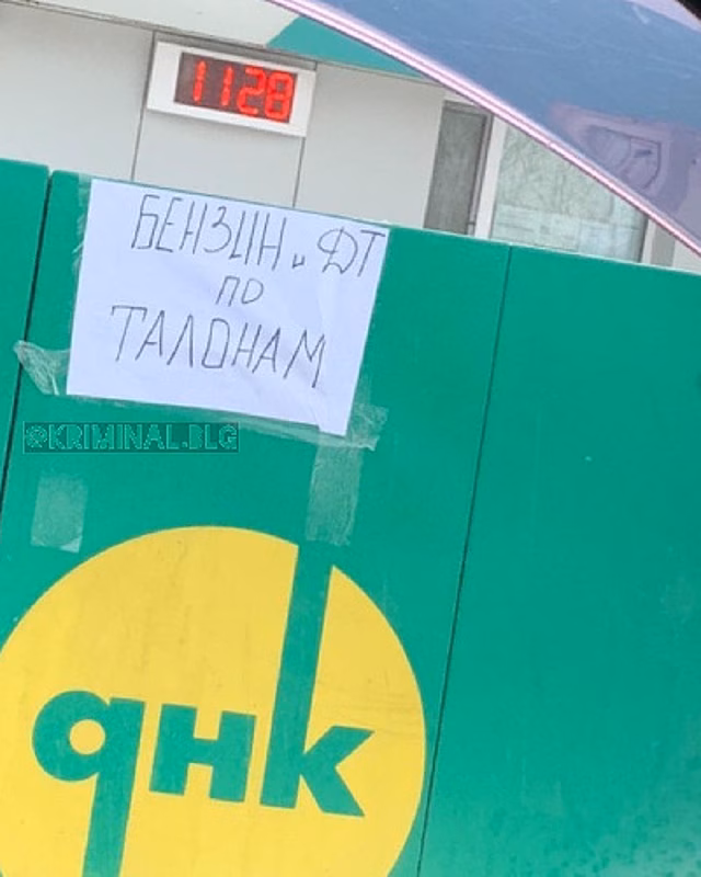 Назад в прошлое: в Благовещенске появились талоны на бензин