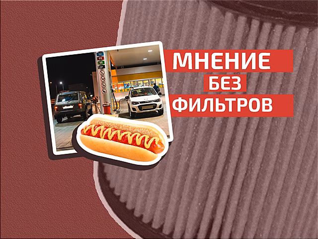 Пойду пожру, а вы подождите: общество застрявших между ПДД и культурой