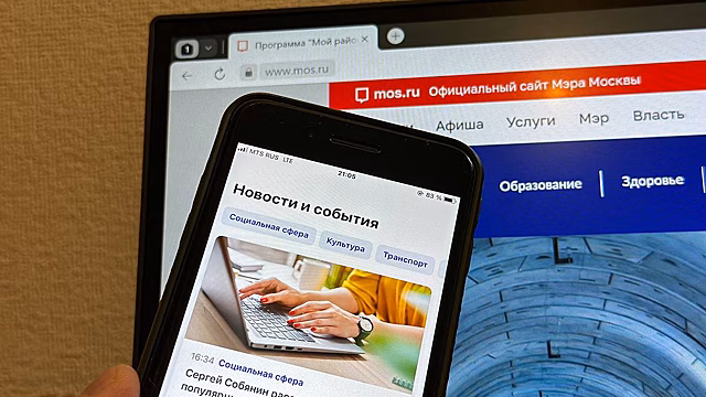 Эксперты «Перезвони сам» предостерегли от мошеннических рассылок от имени mos.ru