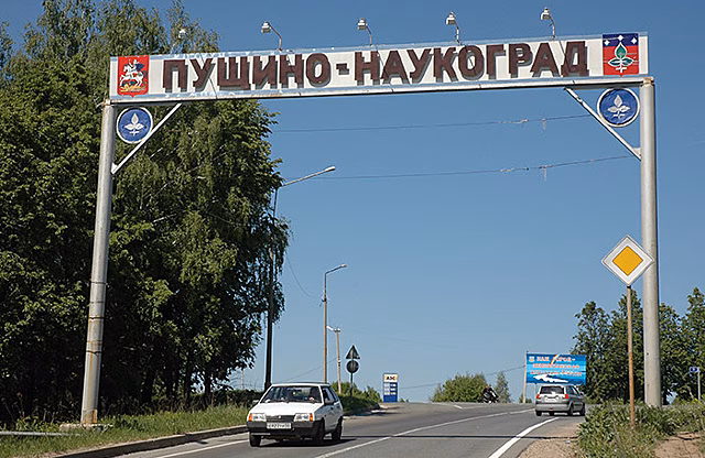 Мособлдума проголосовала: наукограды Протвино и Пущино войдут в состав городского округа Серпухов